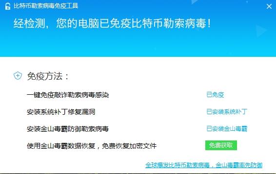 救命必看！Windows勒索病毒最全攻略、补丁下载（有更新）